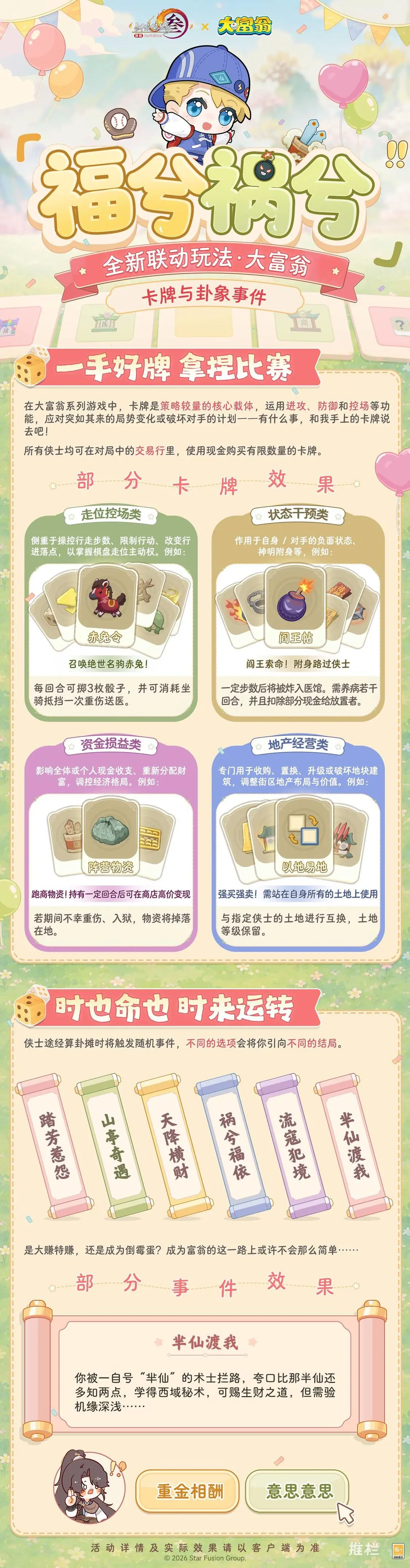 年度五星赛,事解析,冲击三响攻,世界杯投注官网,世界杯投注优缺点分析,世界杯投注策略,世界杯竞猜,在线投注平台
